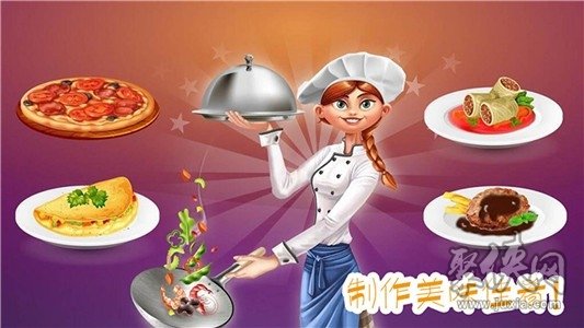 做飯制作模擬