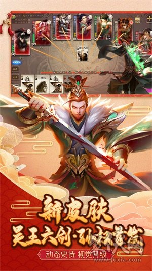 三国杀体验版