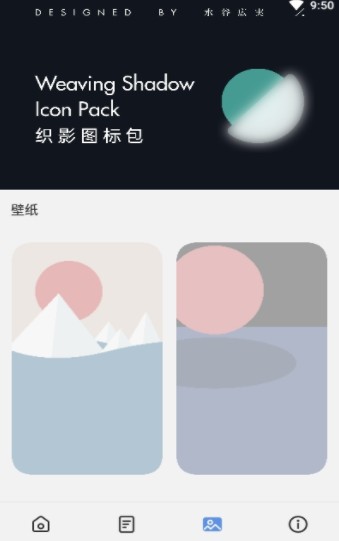 织影图标包截图