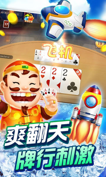 彩金棋牌截圖