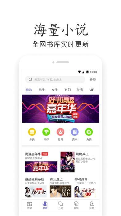 爱读免费小说截图