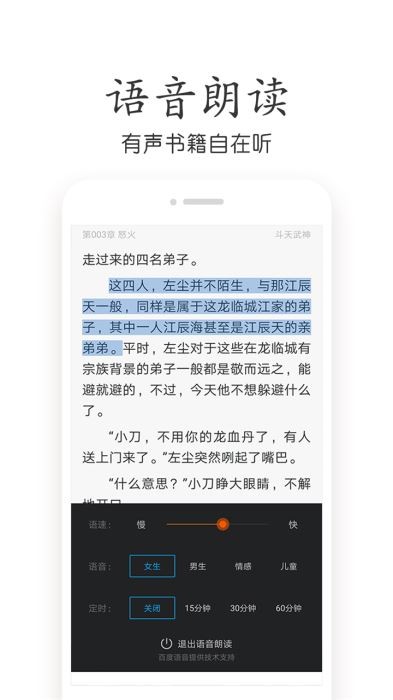 爱读免费小说截图