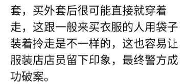 2012年1月的一天下午鐵嶺 Crimaster犯罪大師每日任務問題答案