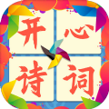 開(kāi)心詩(shī)詞會(huì)