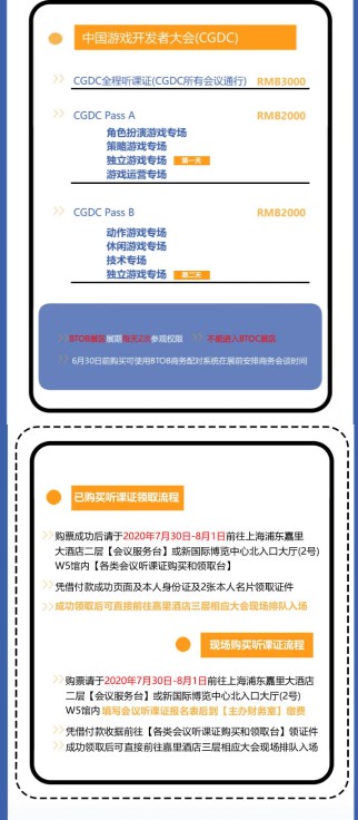 2020年第十八届ChinaJoy展前预览（综合信息篇）正式发布！