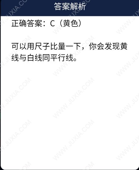 左侧的白色线和右边什么颜色线 Crimaster犯罪大师每日任务问题答案