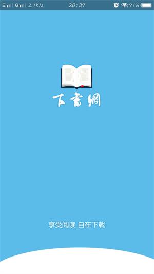 下書網(wǎng)截圖