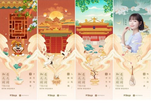 《梦幻花园》新版本：开启传统文化新传承，打造跨界营销新样本