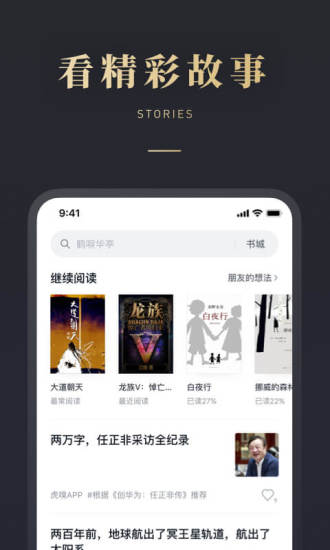 微信讀書app