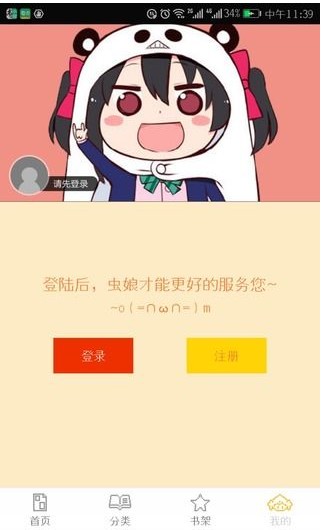 掌中漫画截图