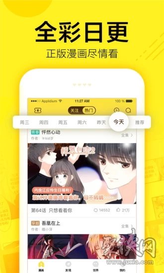 绿萝漫画