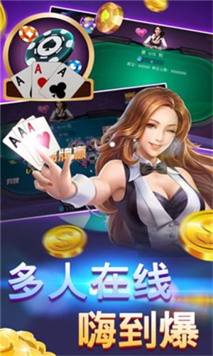 炸金花app