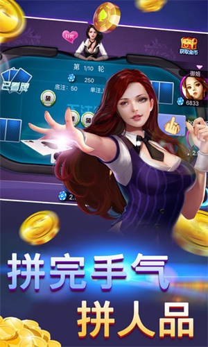 炸金花app