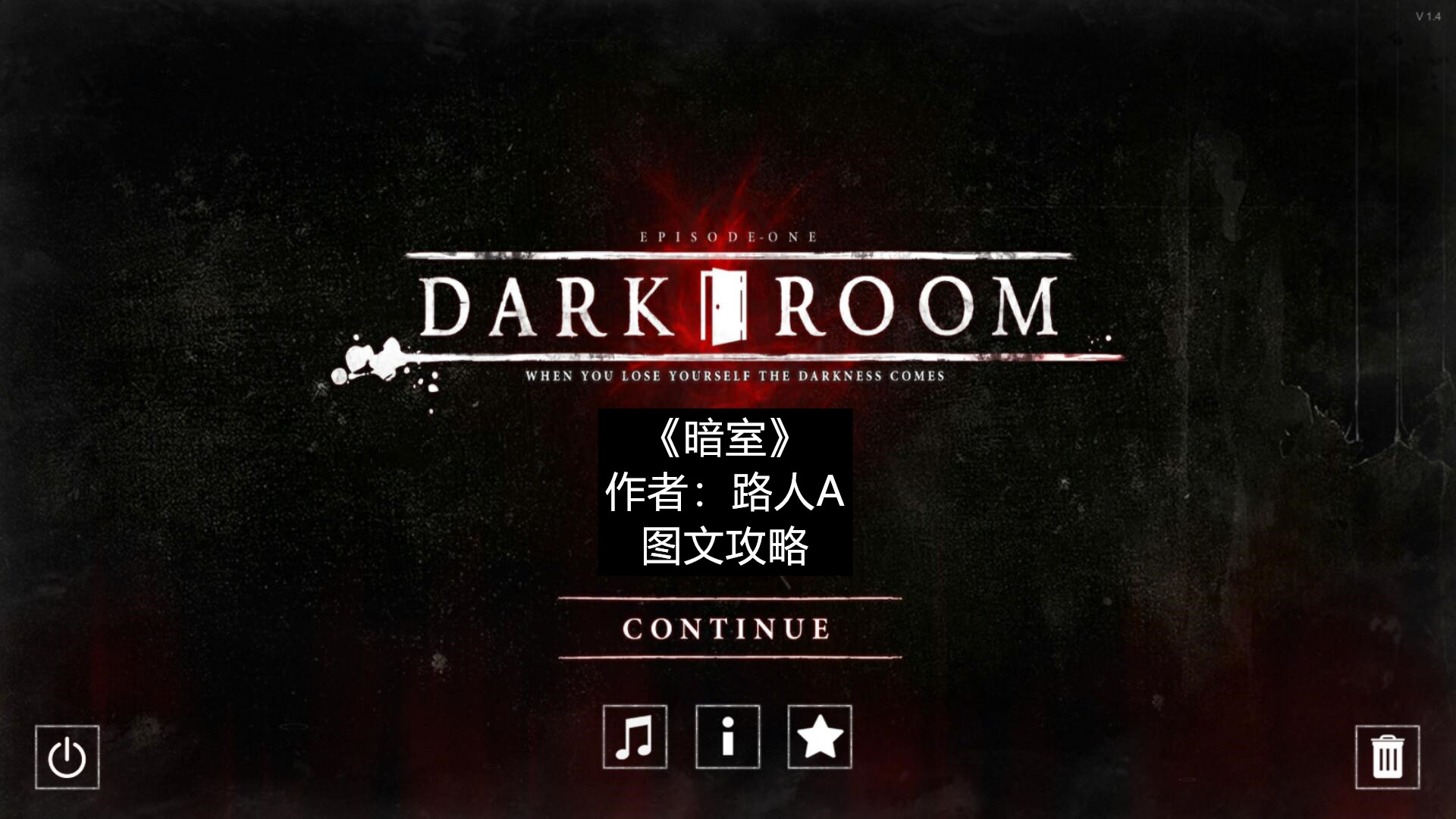 Darkroom游戲攻略合集 暗室全難度攻略