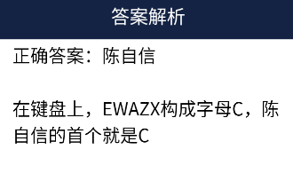 警察接到报案A死在自己家中 Crimaster犯罪大师每日任务问题答案