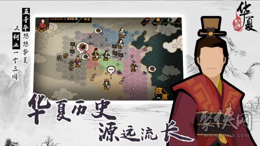 无悔入华夏最新版