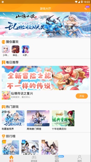 易乐玩盒子截图