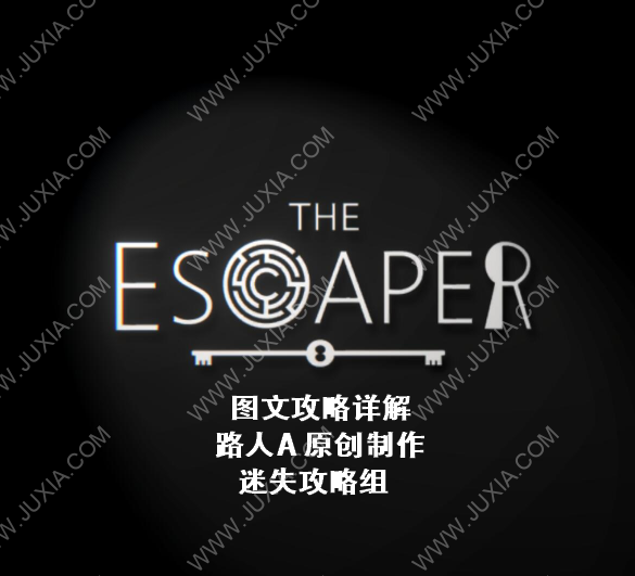 TheEscaper逃脫者攻略合集 全關(guān)卡全成就圖文攻略