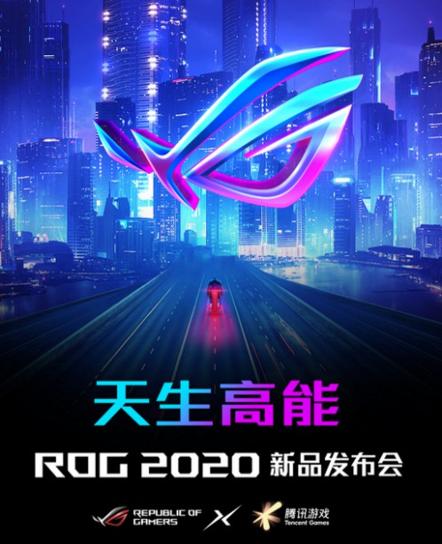 天生高能ROG2020新品发布 华硕机动战士高达版路由璀璨登场