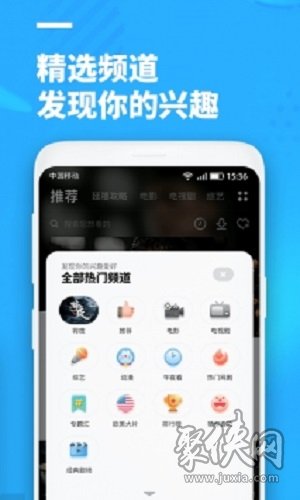 聚看影视2020最新版