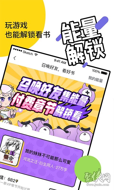 元气阅读漫画官网版