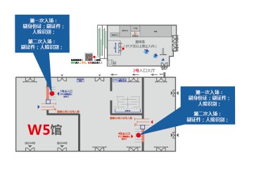 2020 ChinaJoy觀眾入場(chǎng)路徑須知（展商、媒體及BTOB專(zhuān)業(yè)觀眾篇）