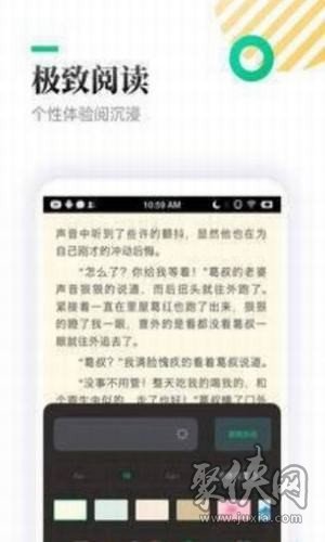 欣悅小說app