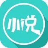 欣悅小說app