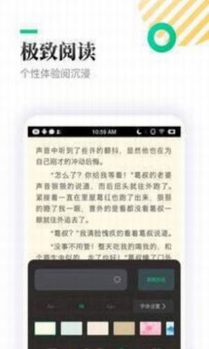 欣悅小說app截圖