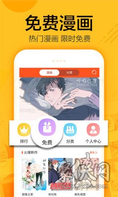 蝸牛連載漫畫(huà)app