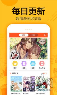 蝸牛連載漫畫(huà)app