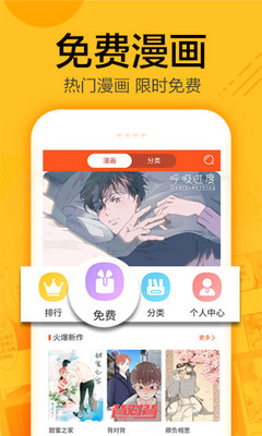 蝸牛連載漫畫(huà)app截圖