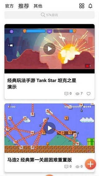 7k游戏盒截图