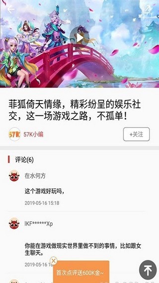 7k游戏盒截图