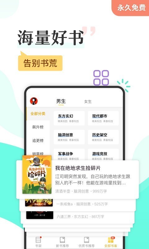 塔讀小說免費版截圖