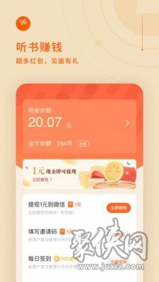 番茄畅听app