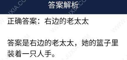 已知下图中有一个人是杀人分尸的罪犯 Crimaster犯罪大师每日任务问题答案