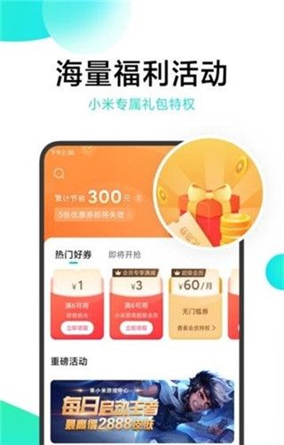 逗云游戏盒截图