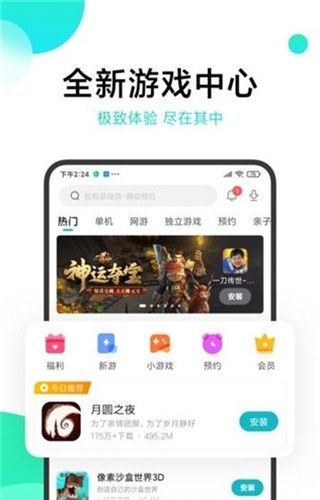 逗云游戏盒截图