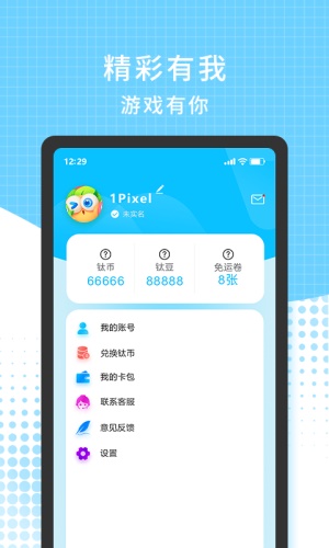 3699游戏免费版截图