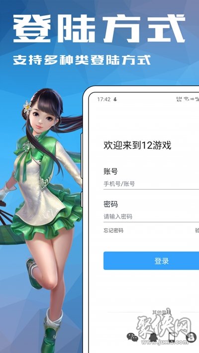 12游戏盒子