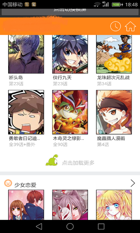 神印王座漫画截图