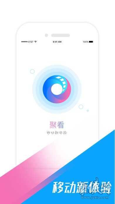 聚看影視大全app高清版