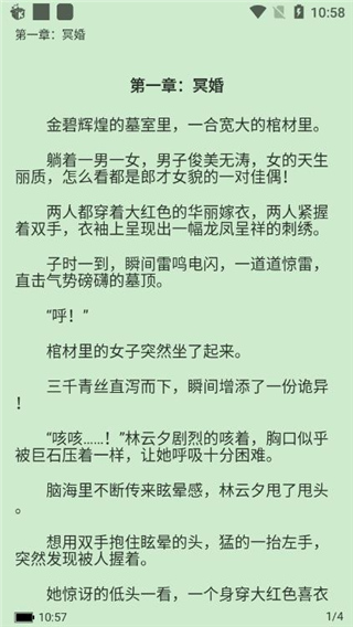 掌民小說免費版app截圖