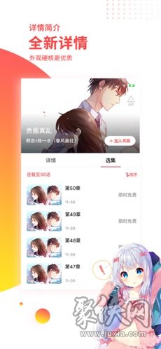 汗汗漫画app