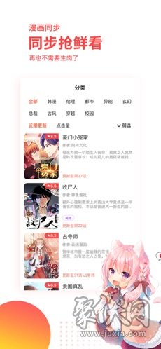 汗汗漫画app