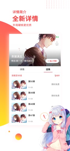 汗汗漫画app截图