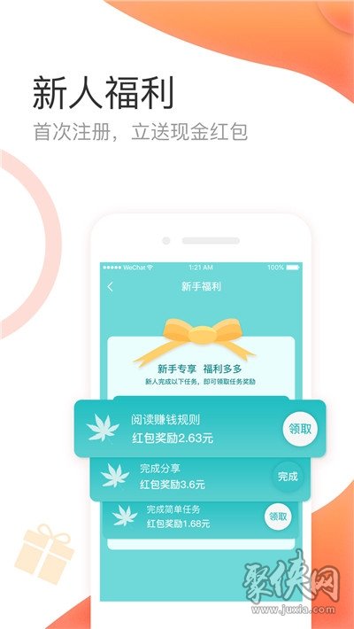 赚钱易网赚