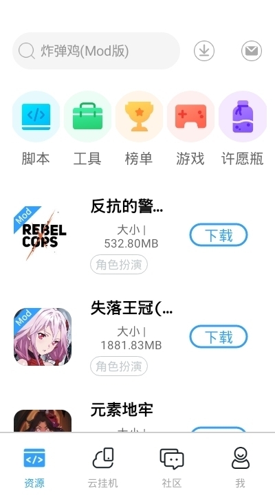 云燕游戏截图