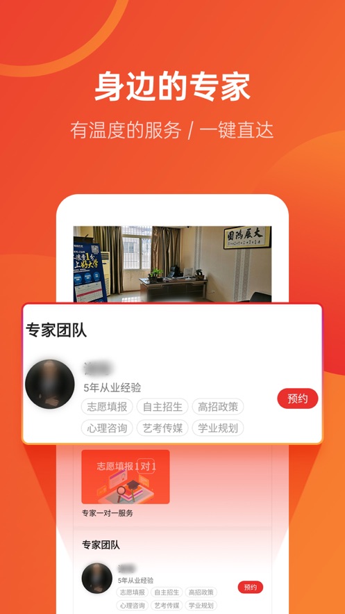 优志愿app截图